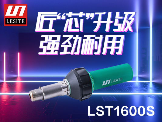 氣場全開，升級而來！